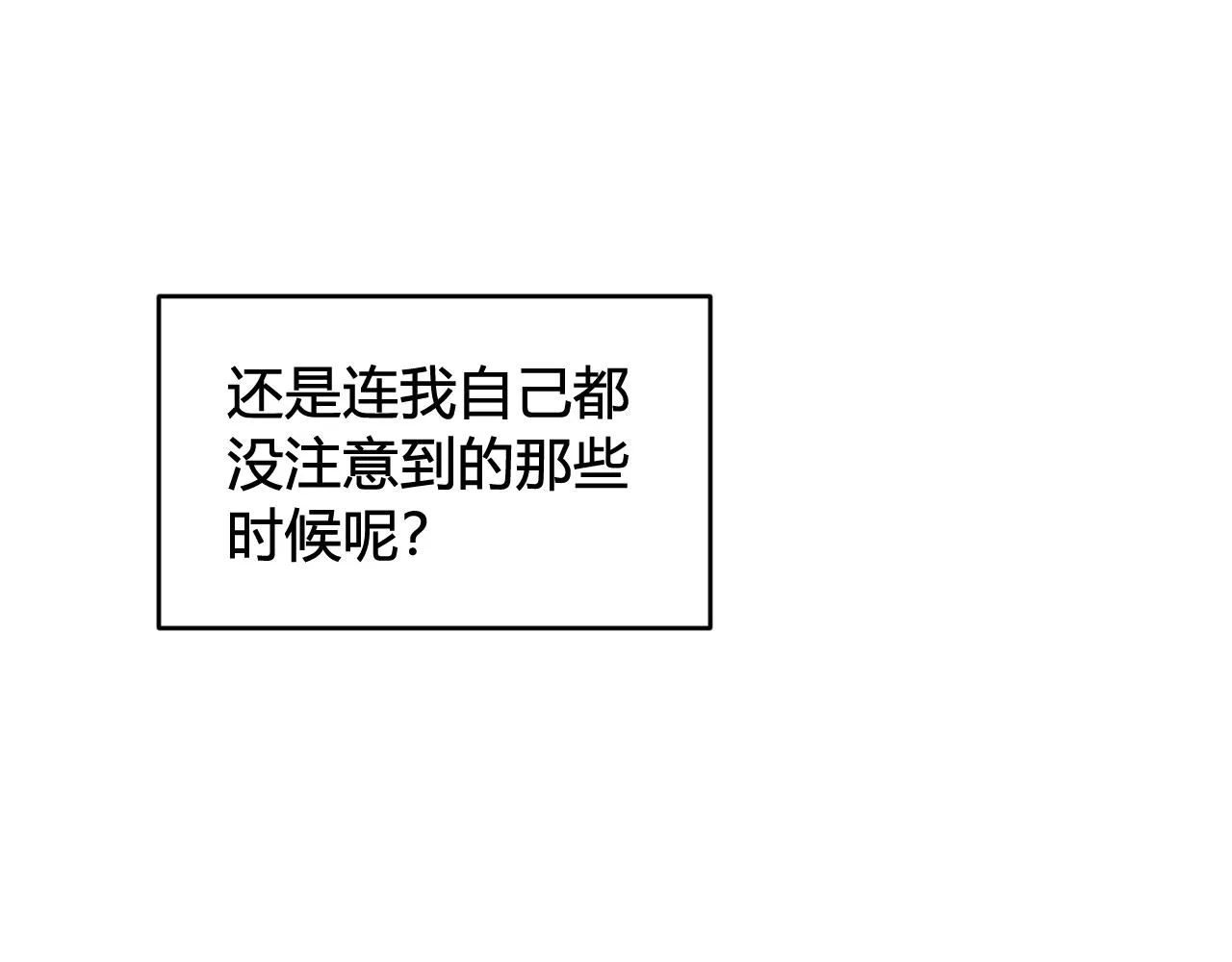 第55话 悸动！ 第10页