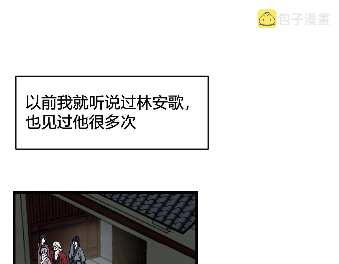 第55话 悸动！ 第11页