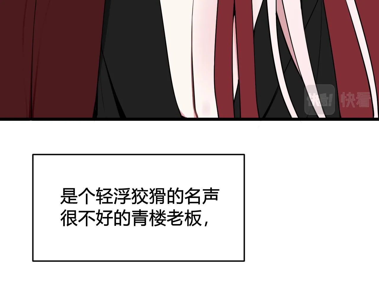 第55话 悸动！ 第15页
