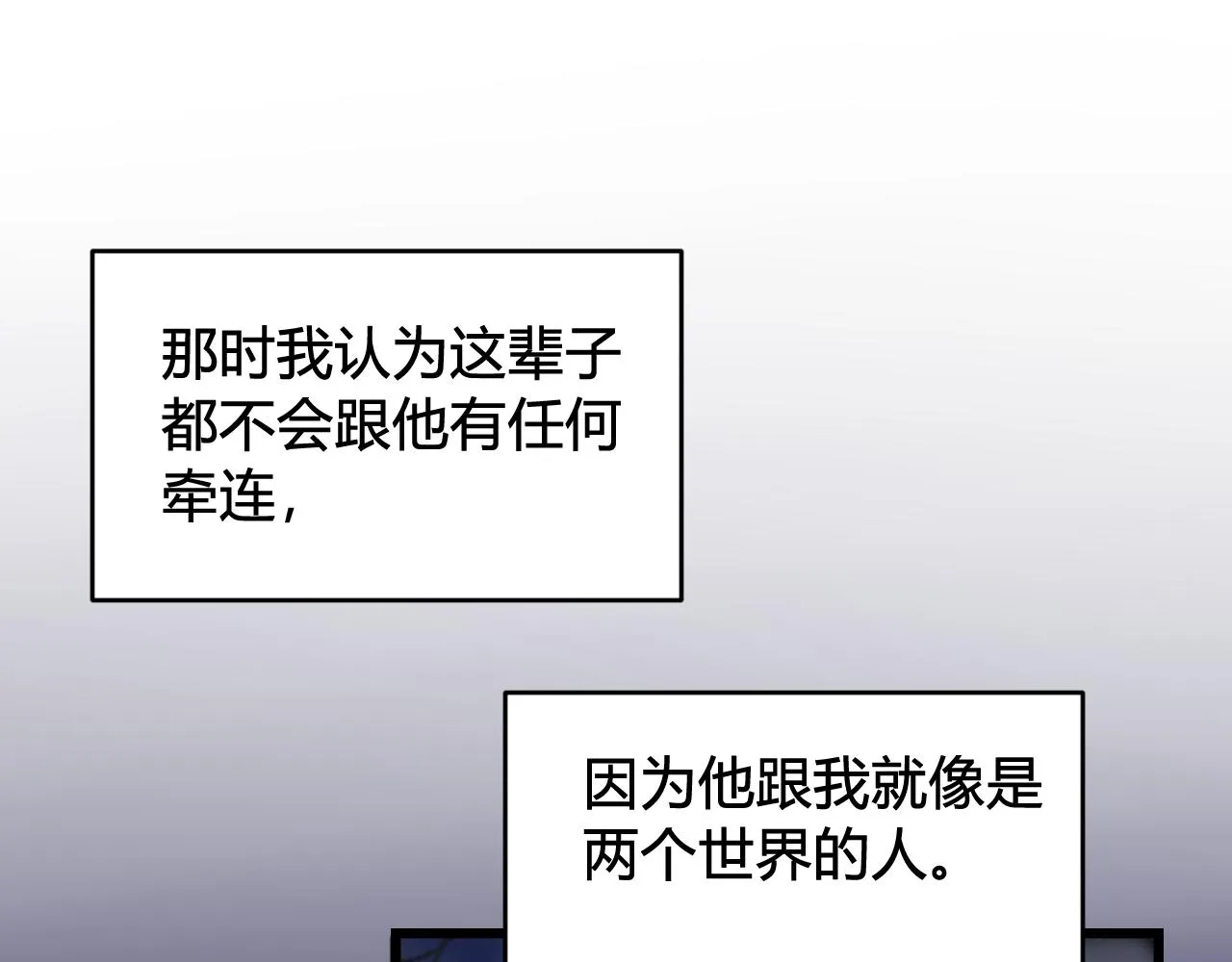 第55话 悸动！ 第16页