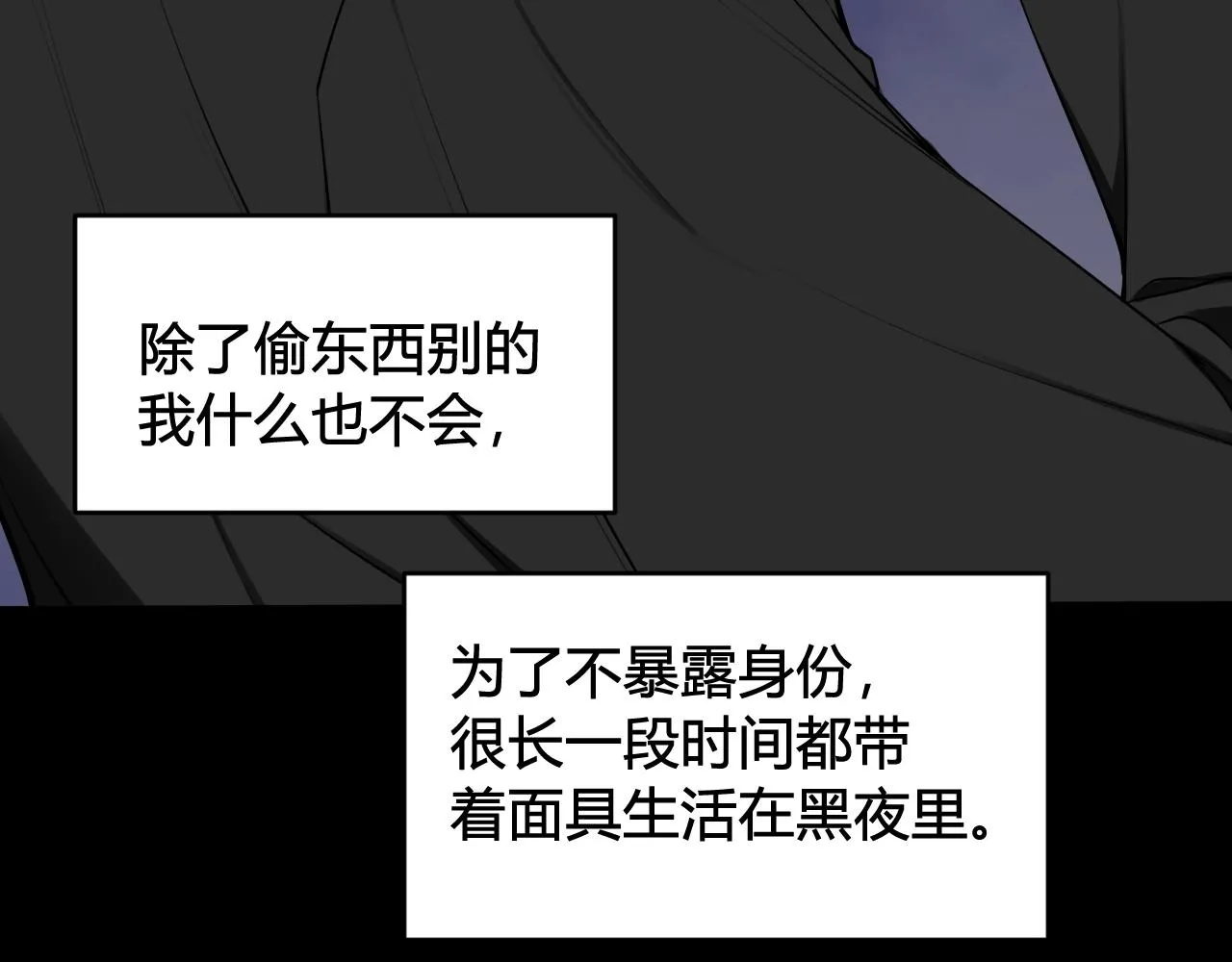 第55话 悸动！ 第20页