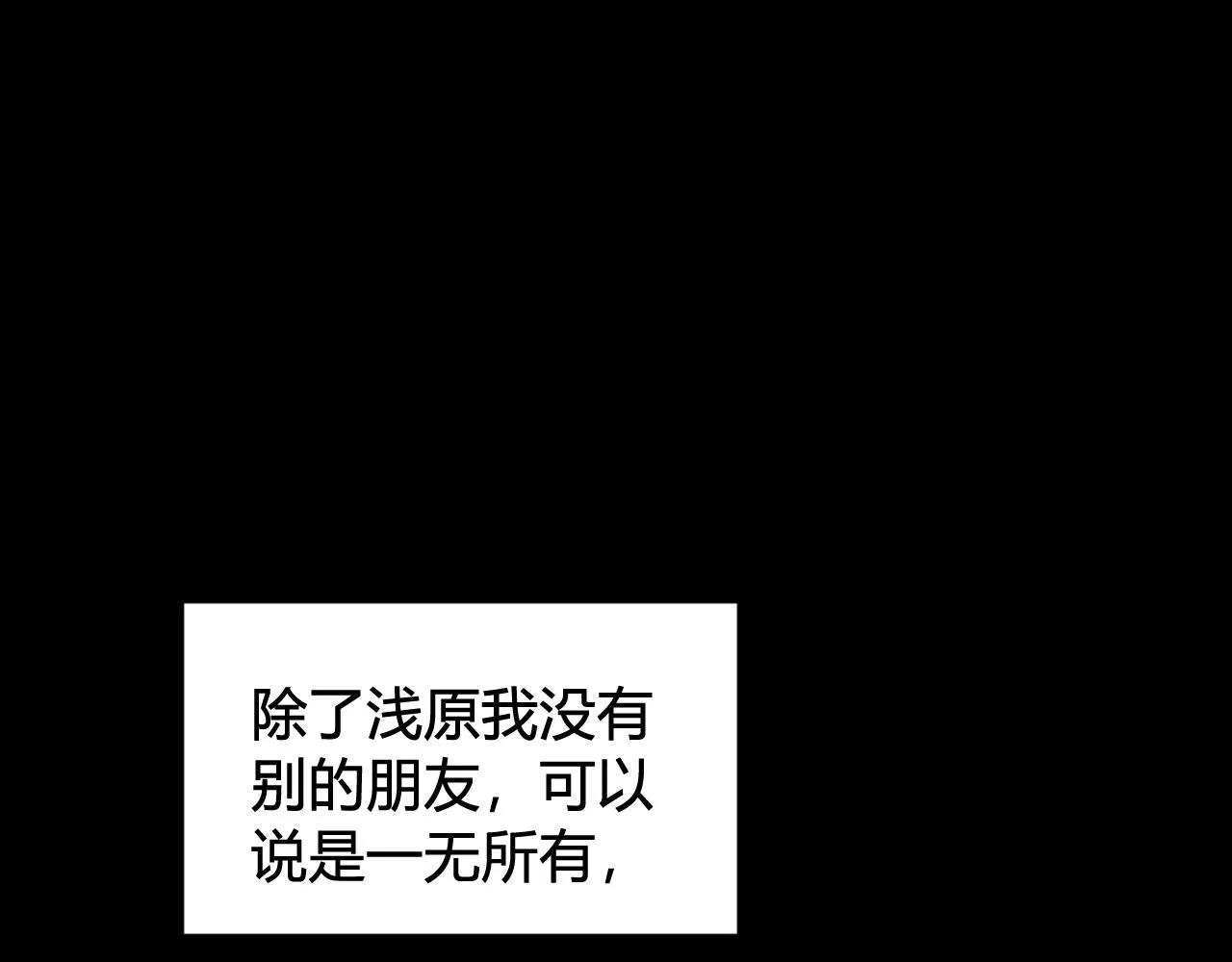 第55话 悸动！ 第21页