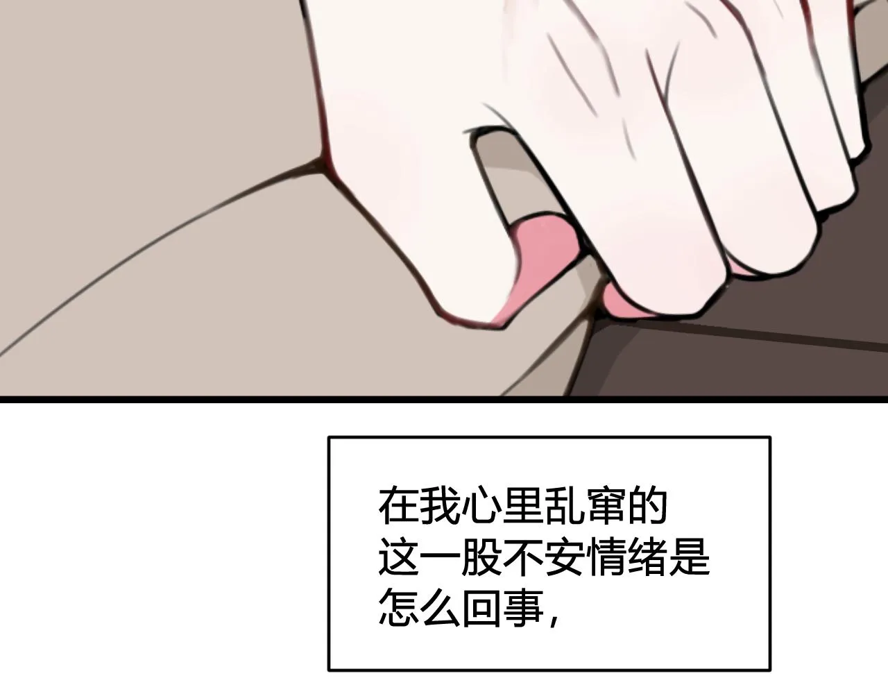 第55话 悸动！ 第25页