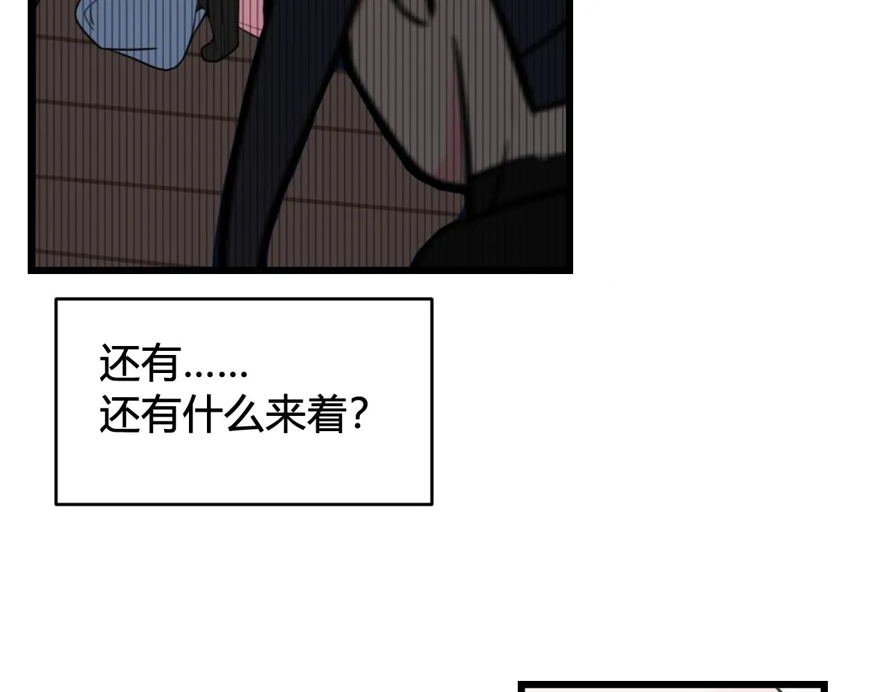 第55话 悸动！ 第29页