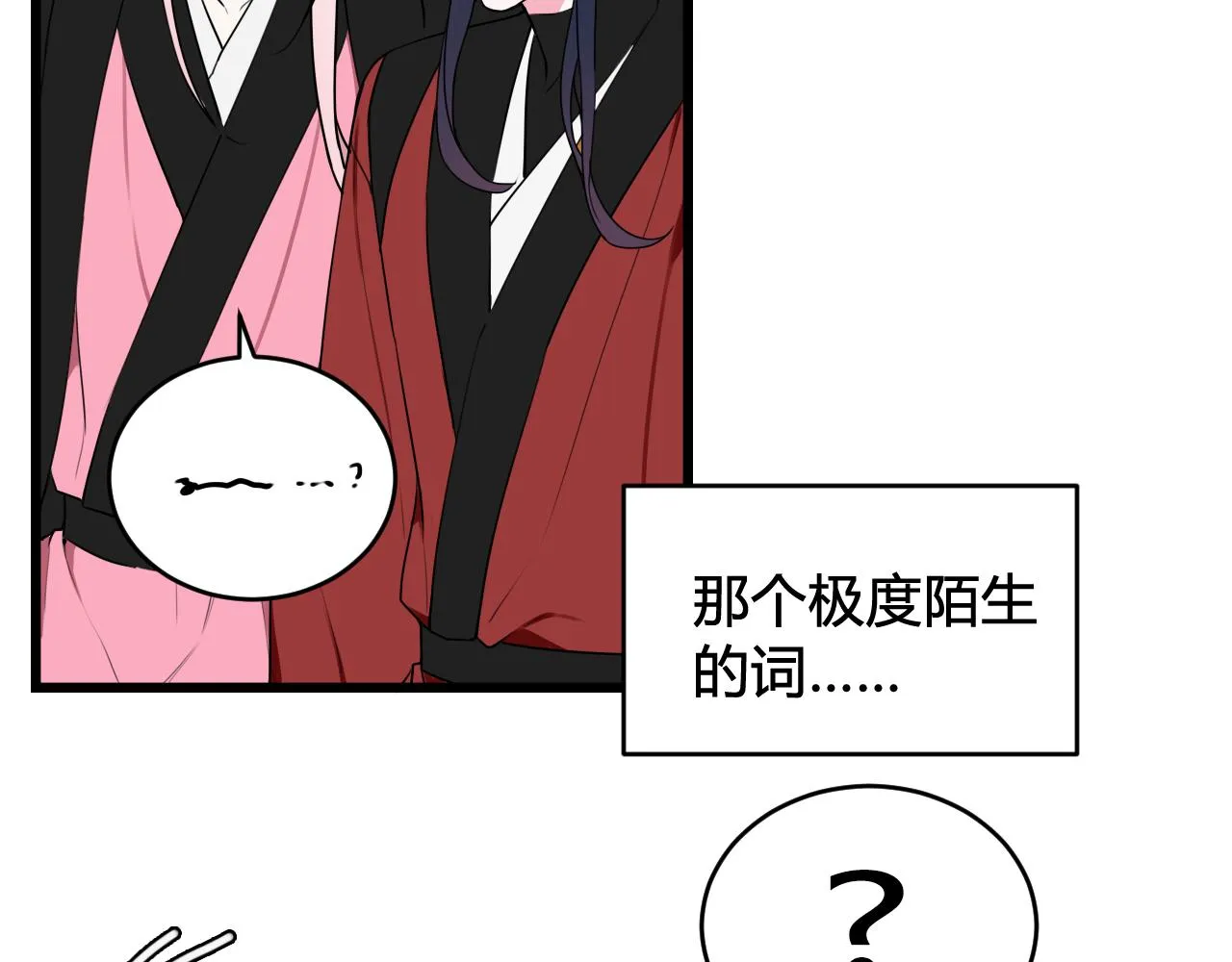 第55话 悸动！ 第31页