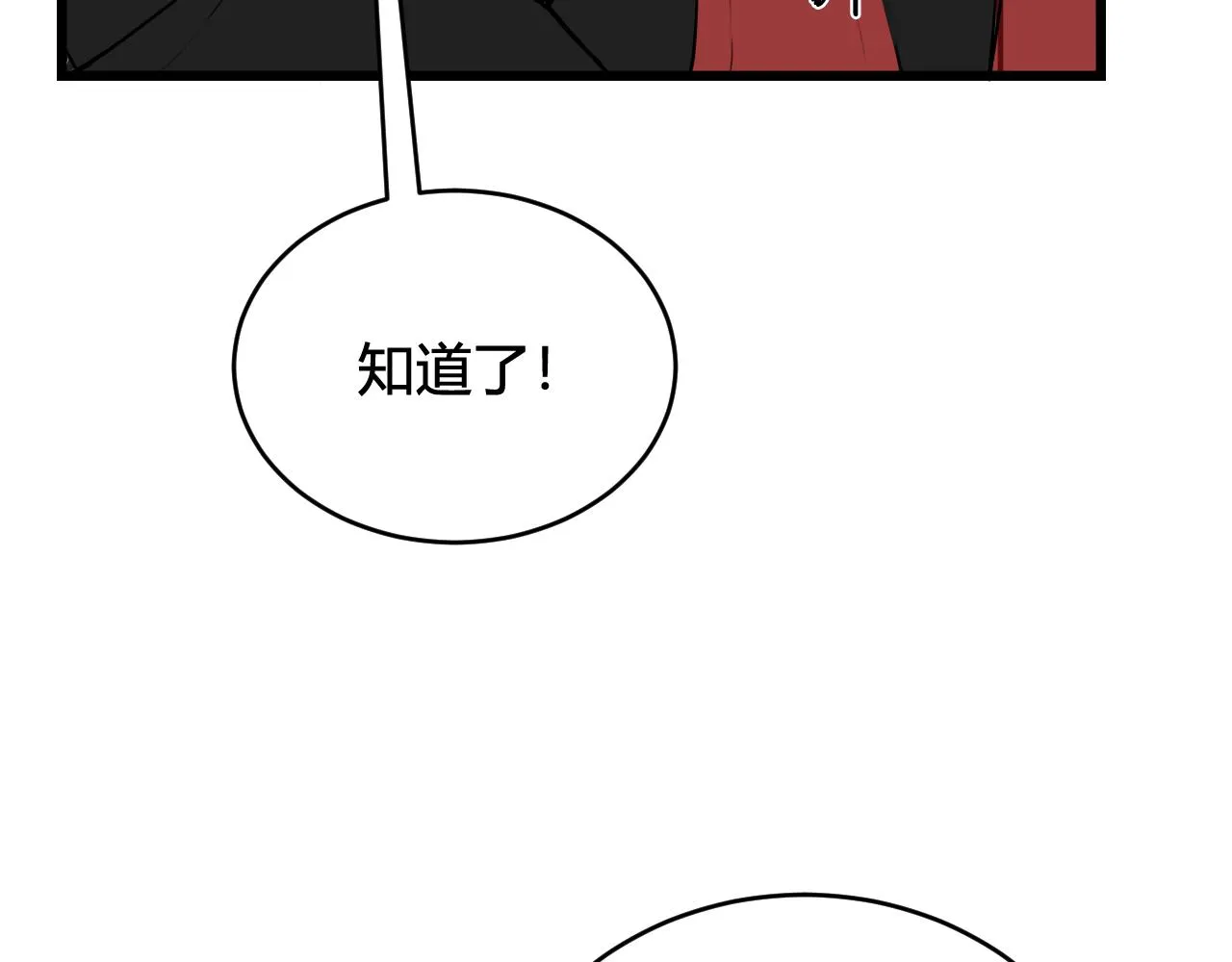 第55话 悸动！ 第42页