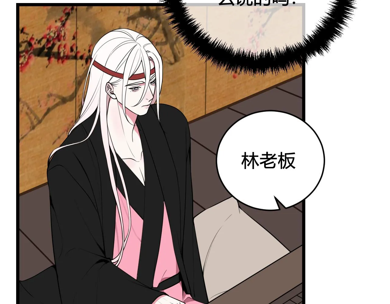 第54话 为什么这么烦躁 第40页