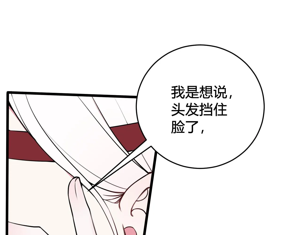 第54话 为什么这么烦躁 第46页