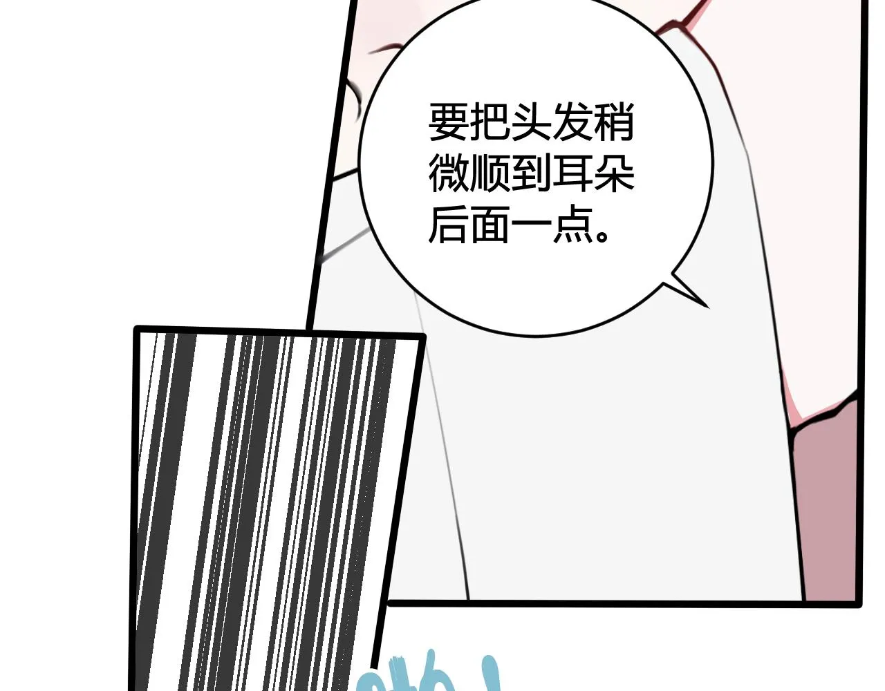第54话 为什么这么烦躁 第48页