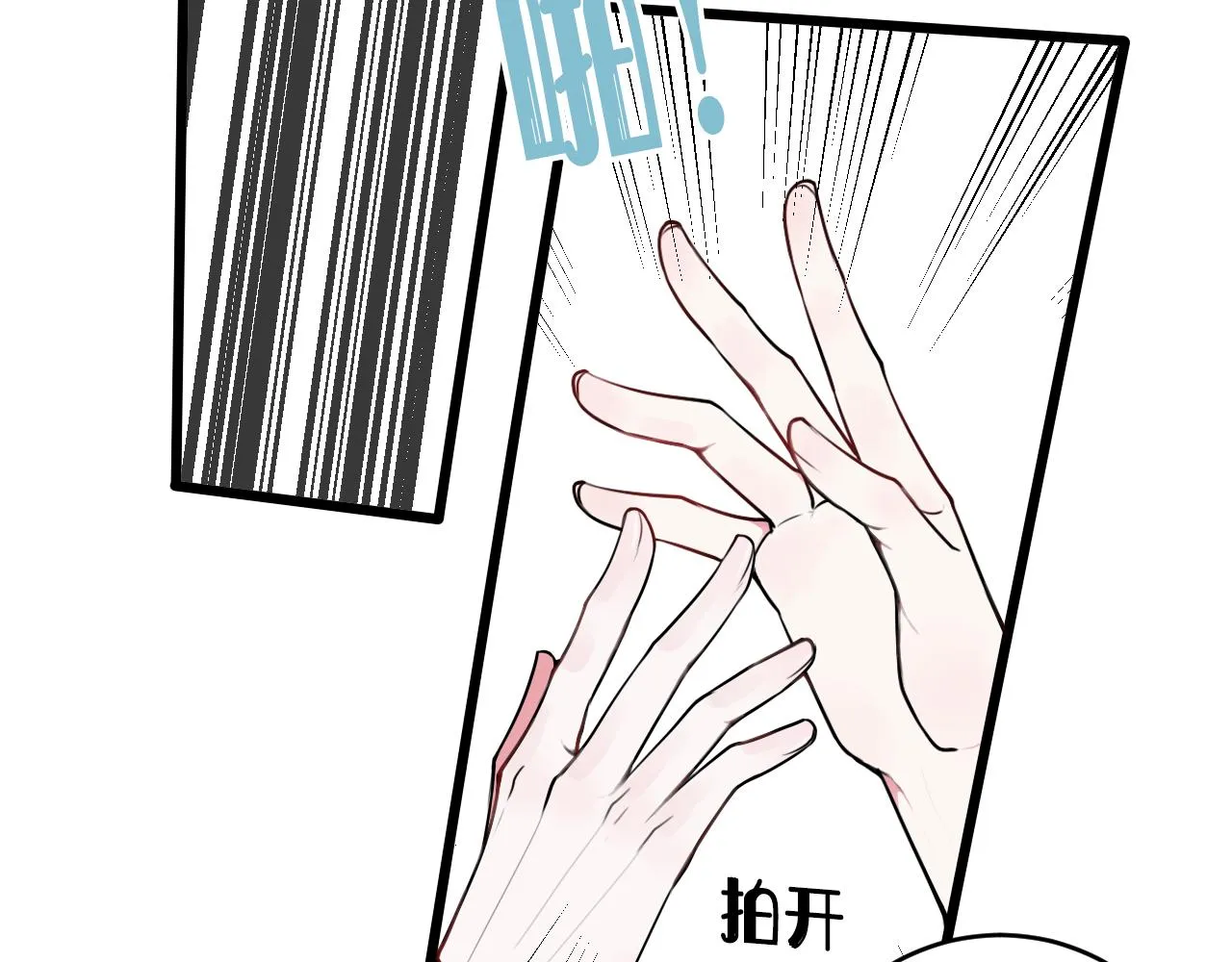 第54话 为什么这么烦躁 第49页