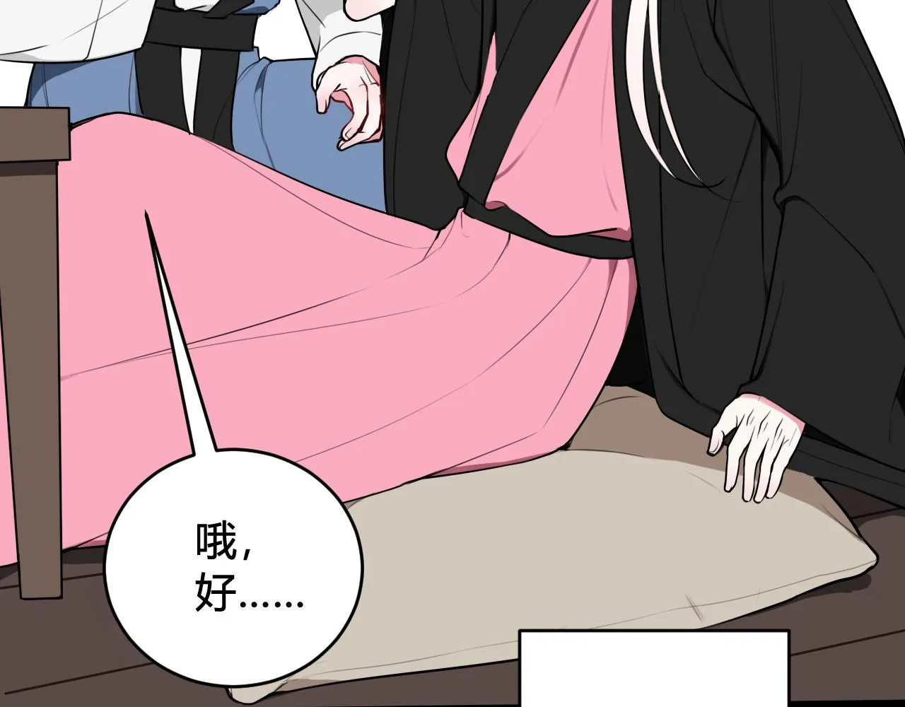 第54话 为什么这么烦躁 第51页