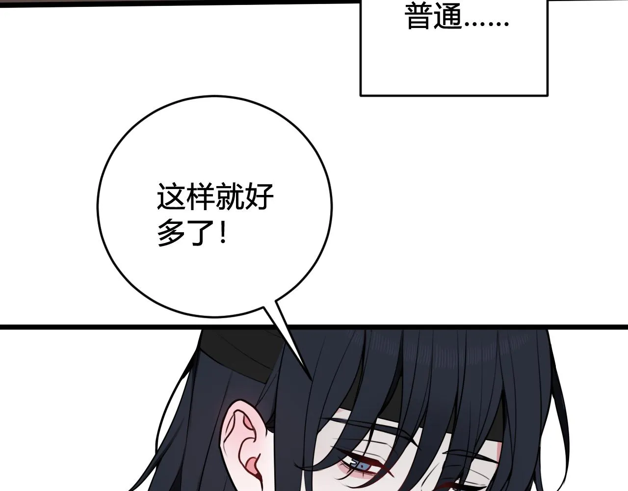 第54话 为什么这么烦躁 第52页
