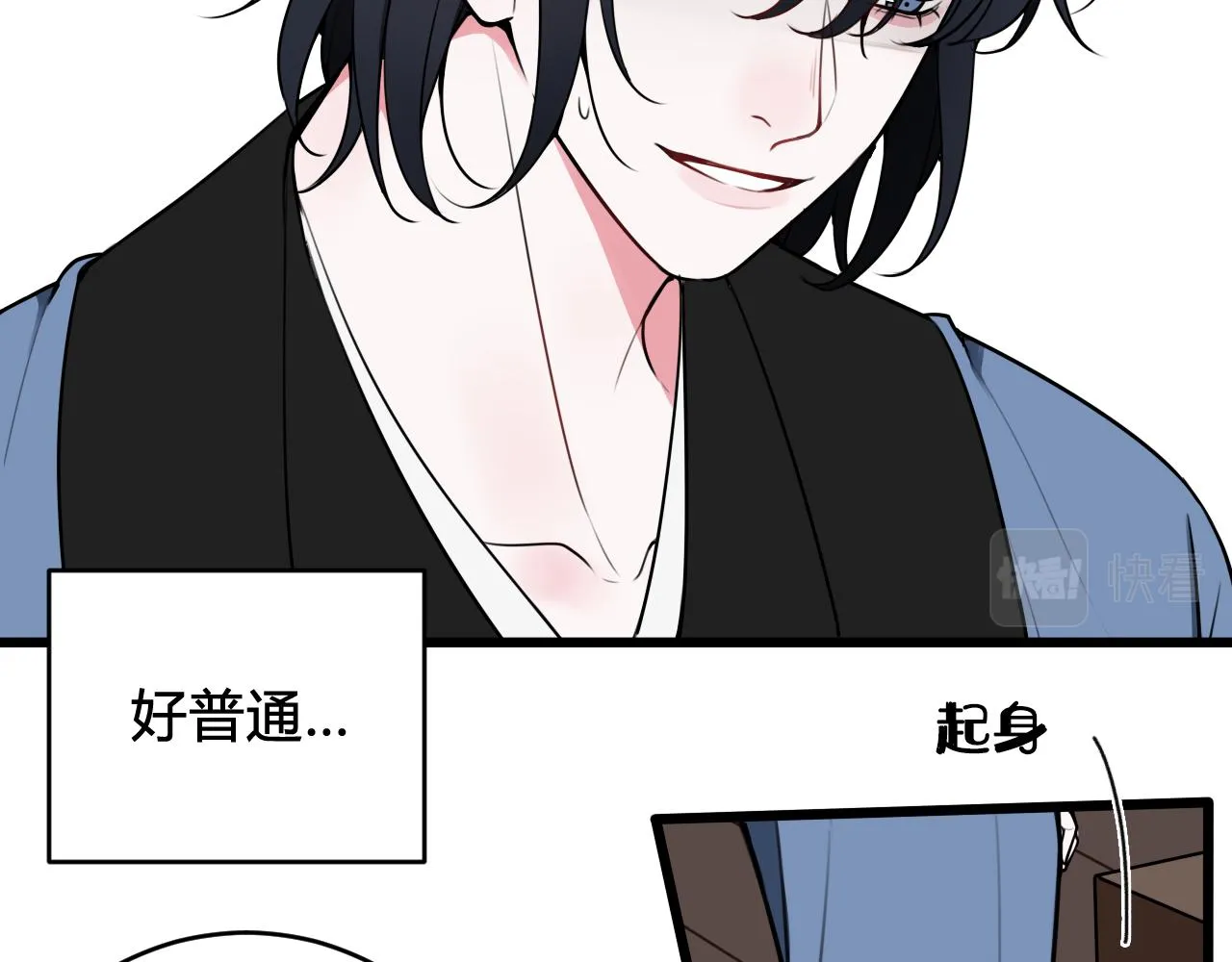 第54话 为什么这么烦躁 第53页