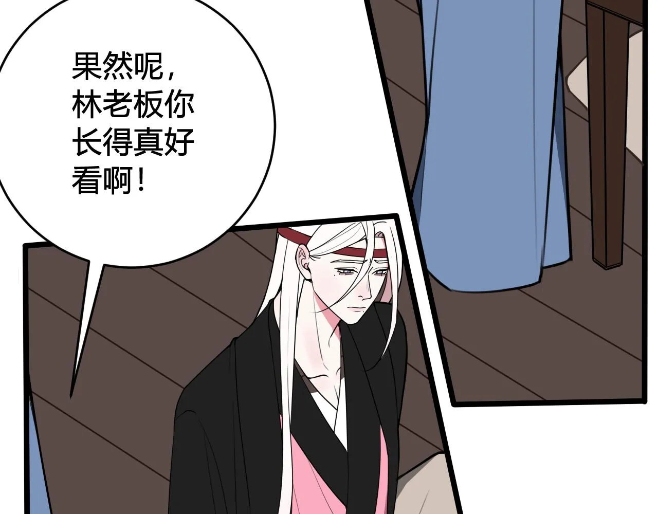 第54话 为什么这么烦躁 第54页