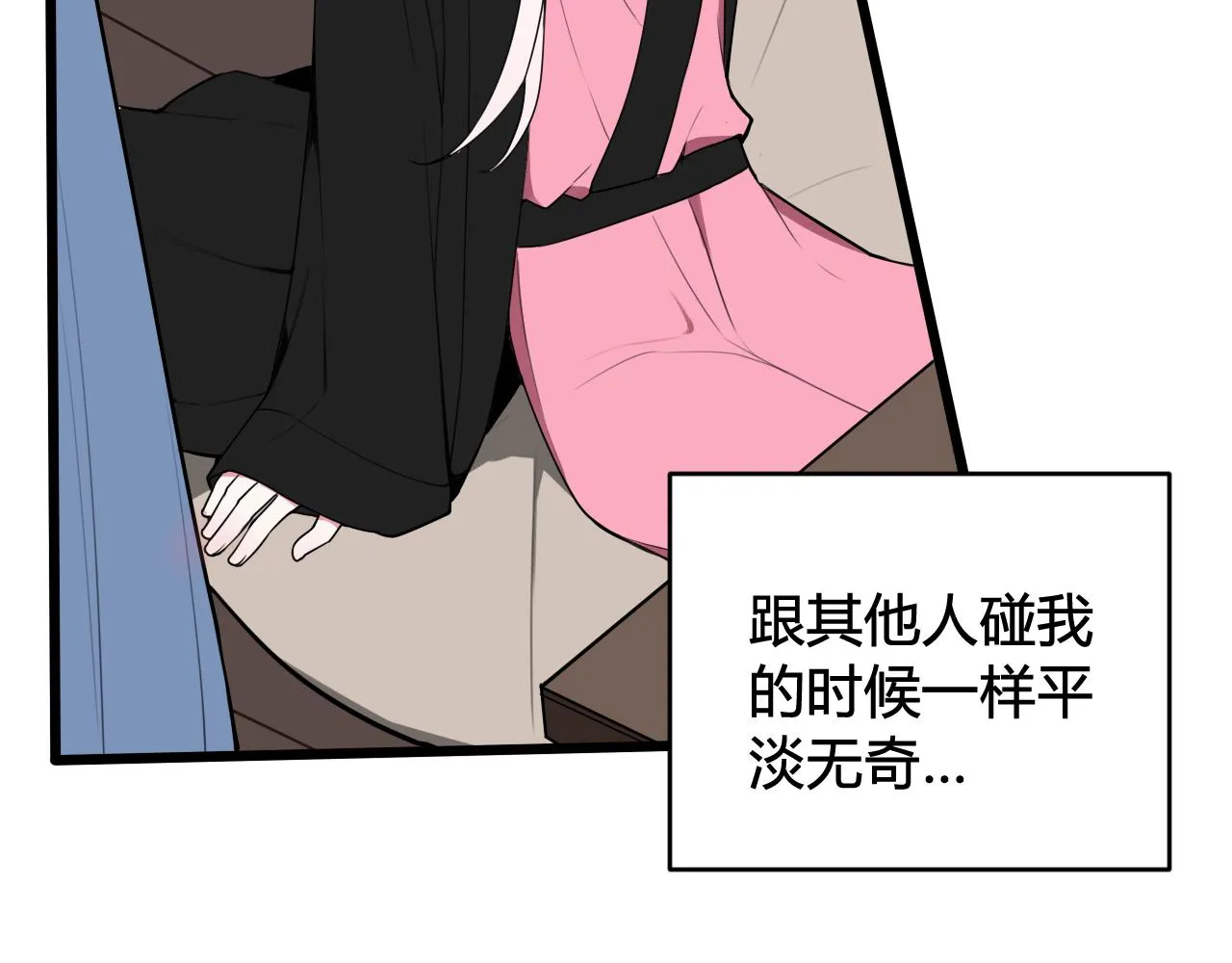 第54话 为什么这么烦躁 第55页