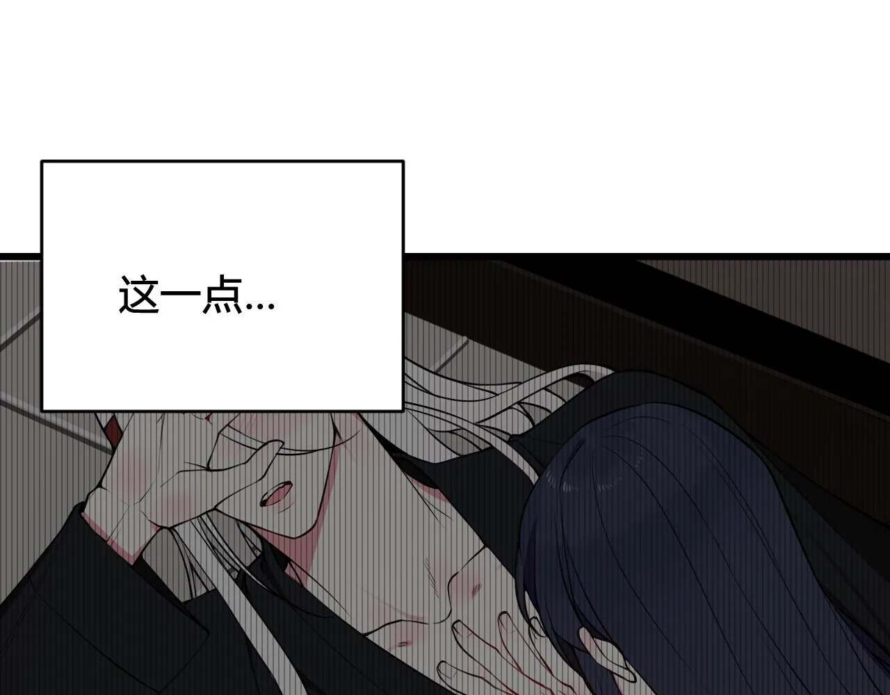 第54话 为什么这么烦躁 第56页