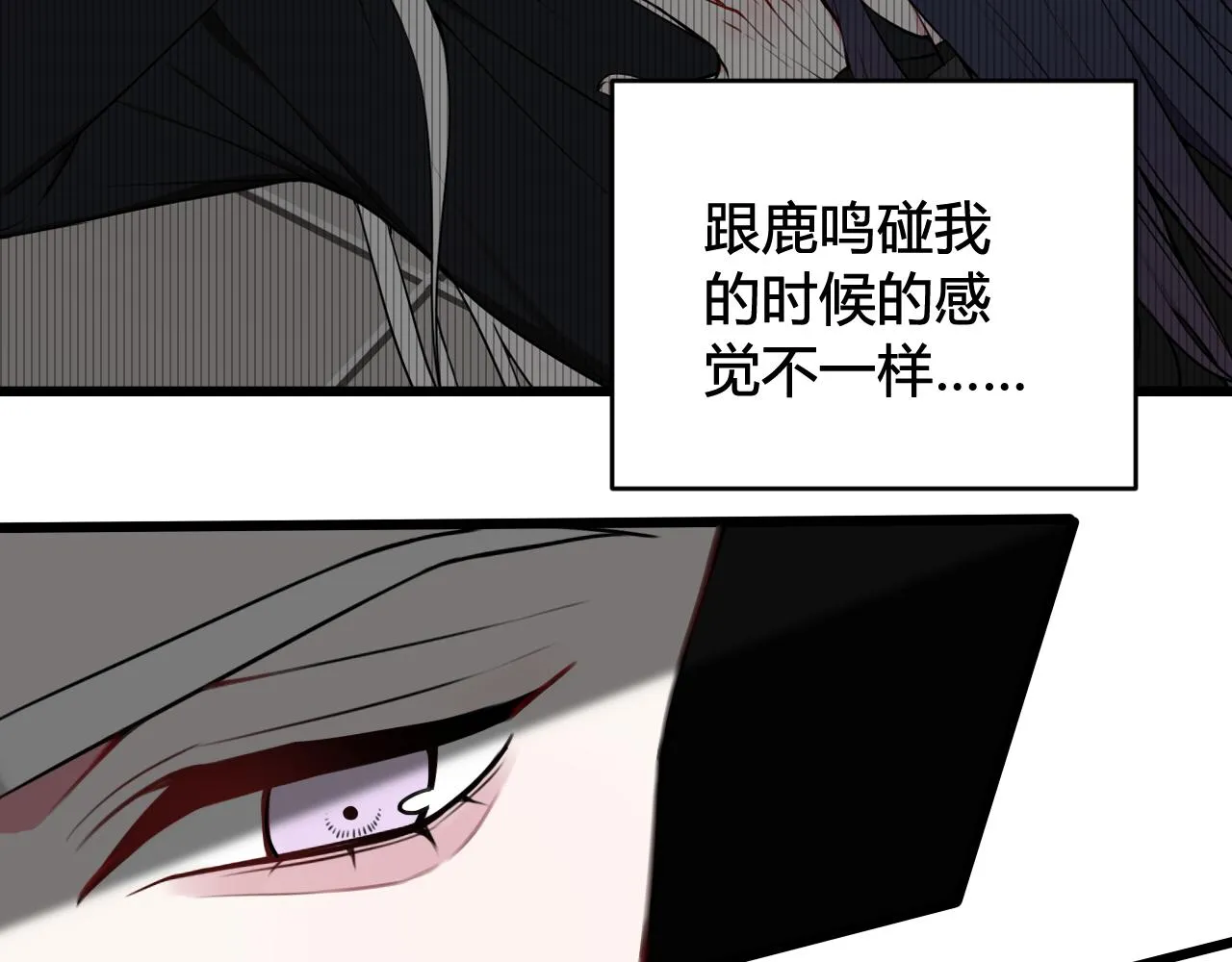 第54话 为什么这么烦躁 第57页