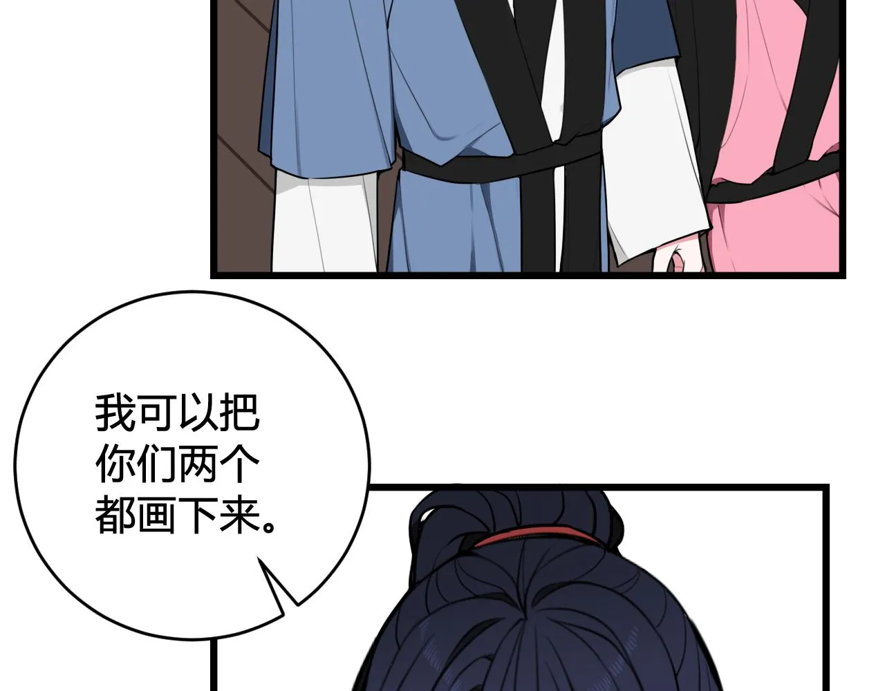 第54话 为什么这么烦躁 第62页