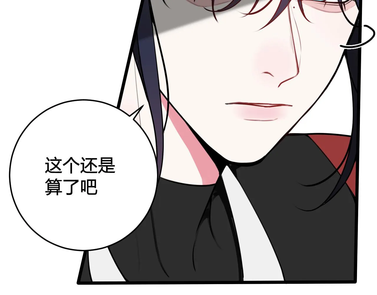 第54话 为什么这么烦躁 第65页