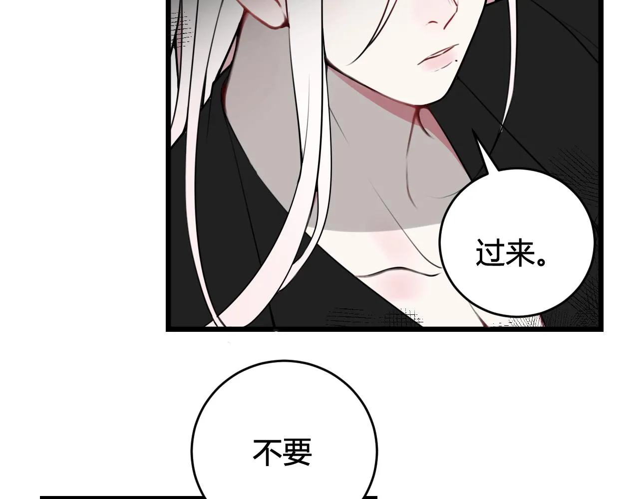 第54话 为什么这么烦躁 第67页