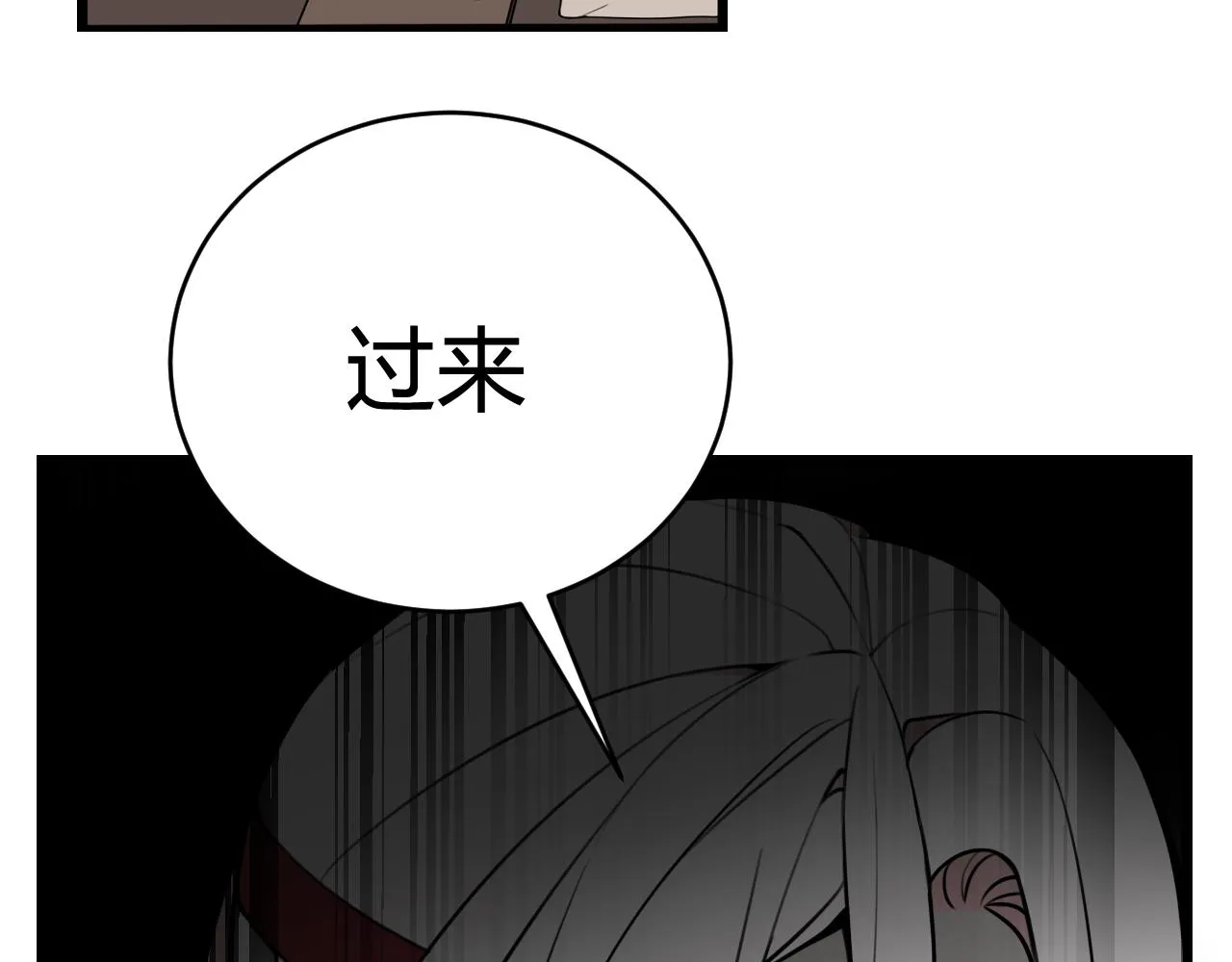 第54话 为什么这么烦躁 第69页