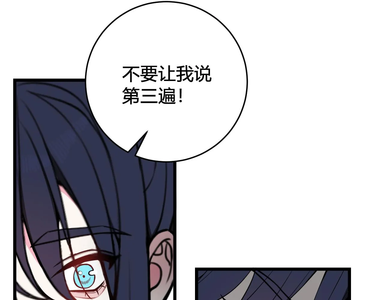 第54话 为什么这么烦躁 第72页