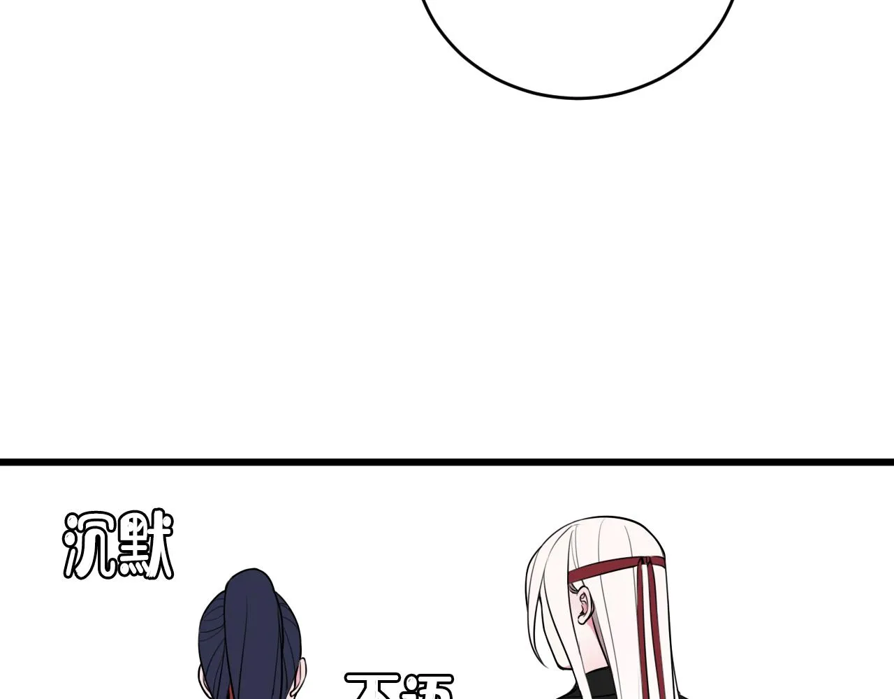 第54话 为什么这么烦躁 第78页