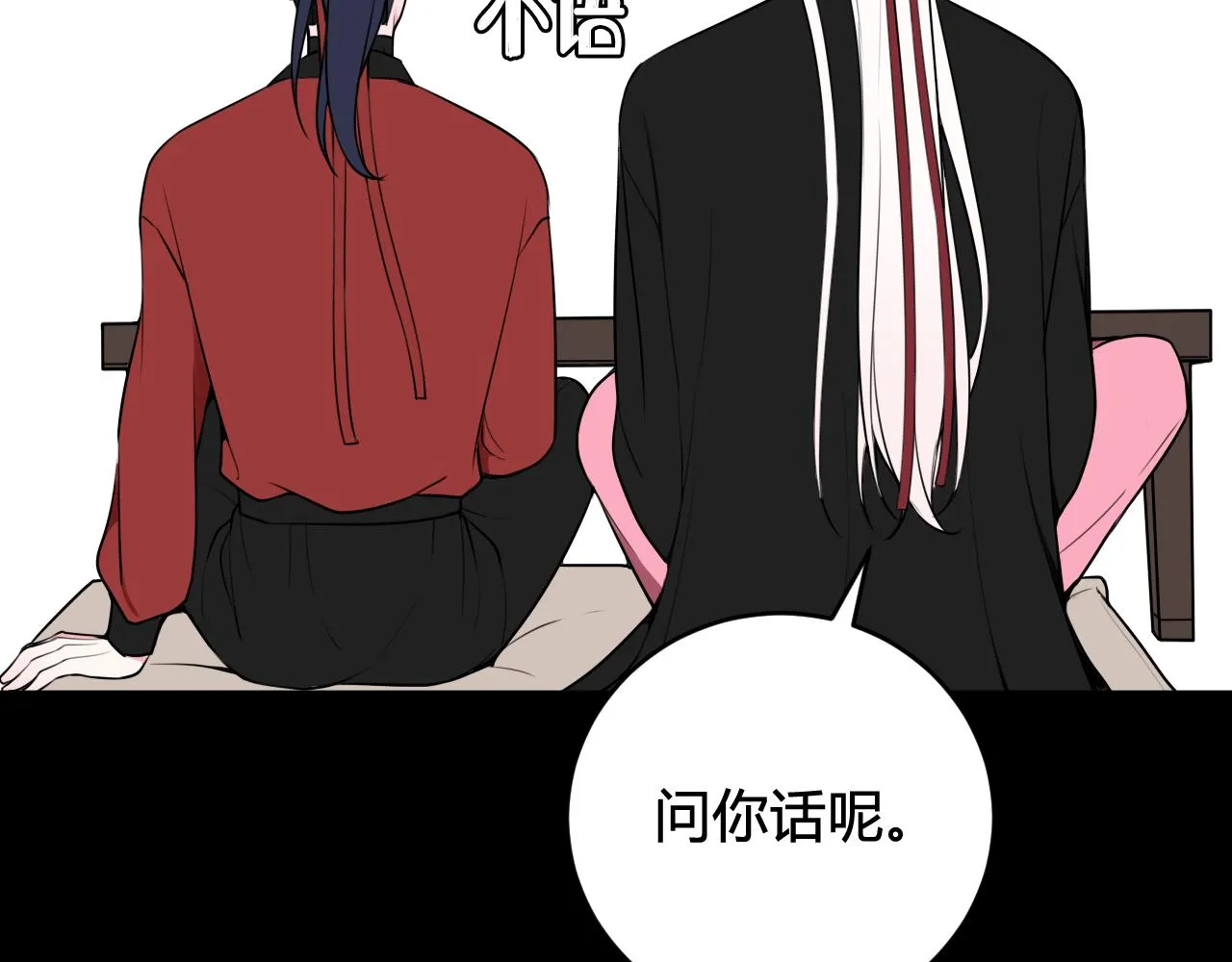 第54话 为什么这么烦躁 第79页