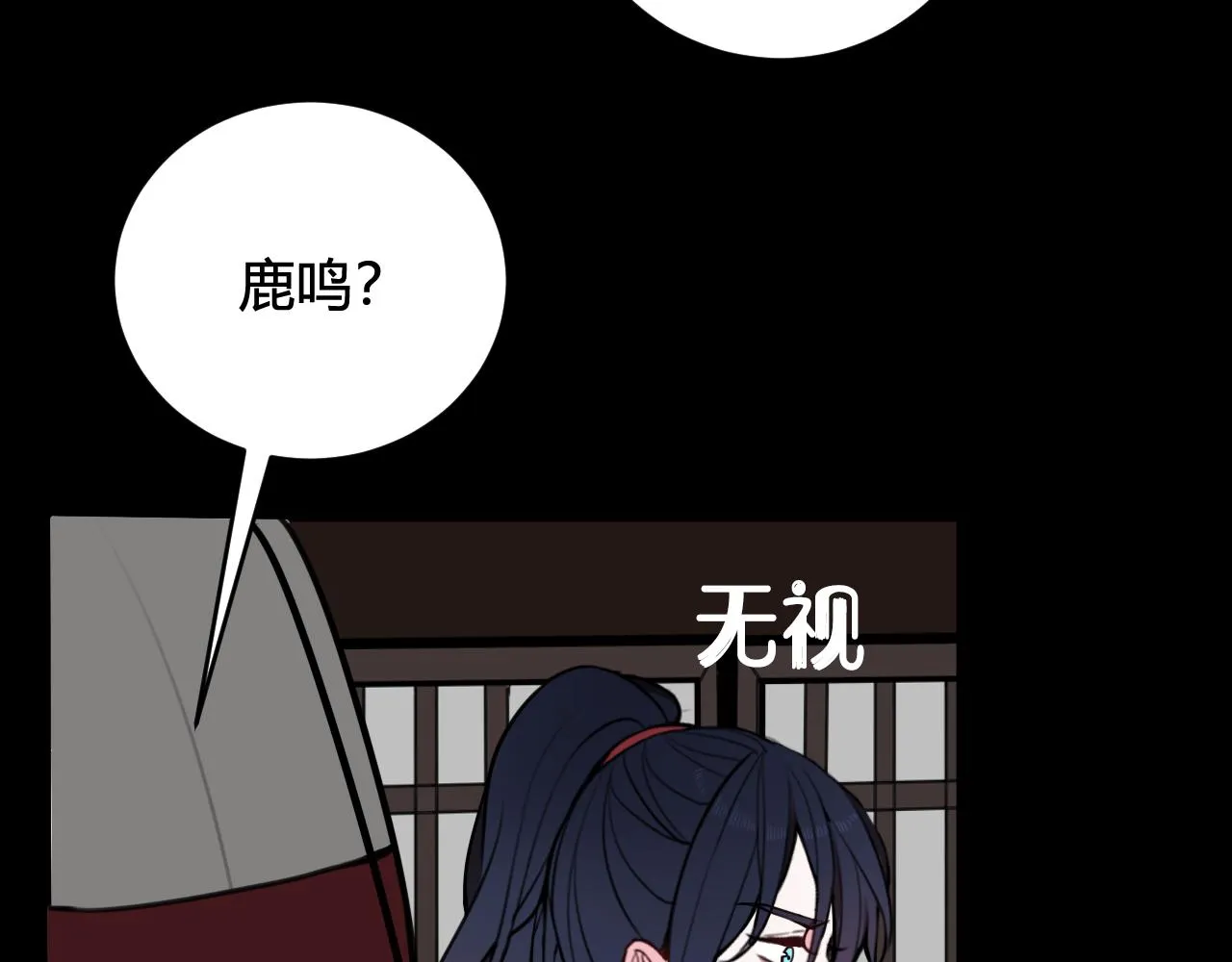 第54话 为什么这么烦躁 第80页