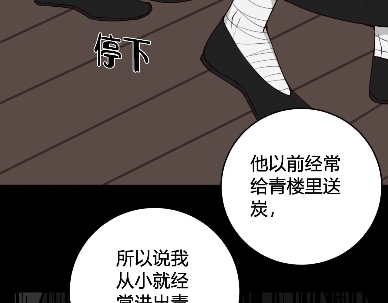 第52话 真假小盗贼？ 第4页