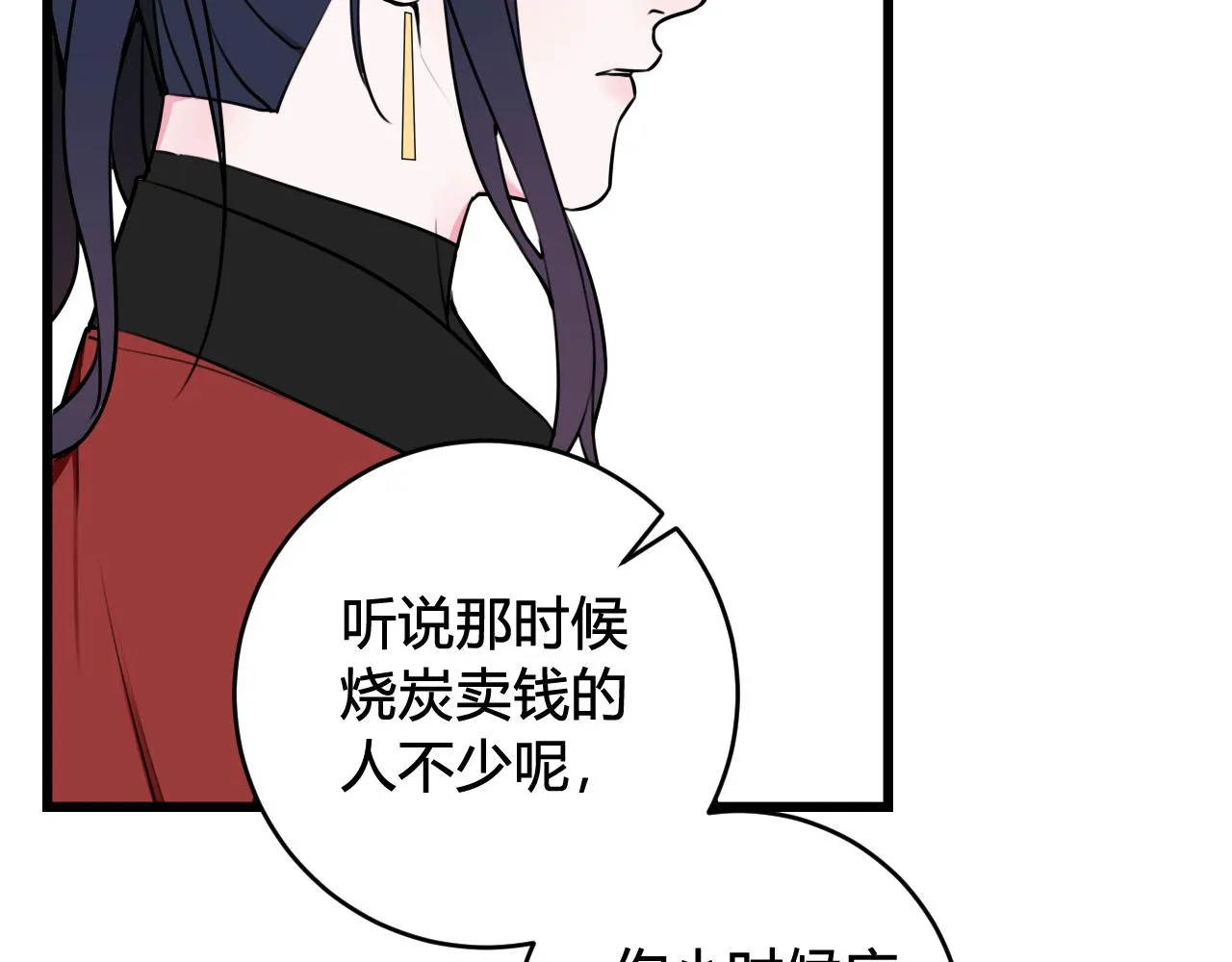 第52话 真假小盗贼？ 第14页