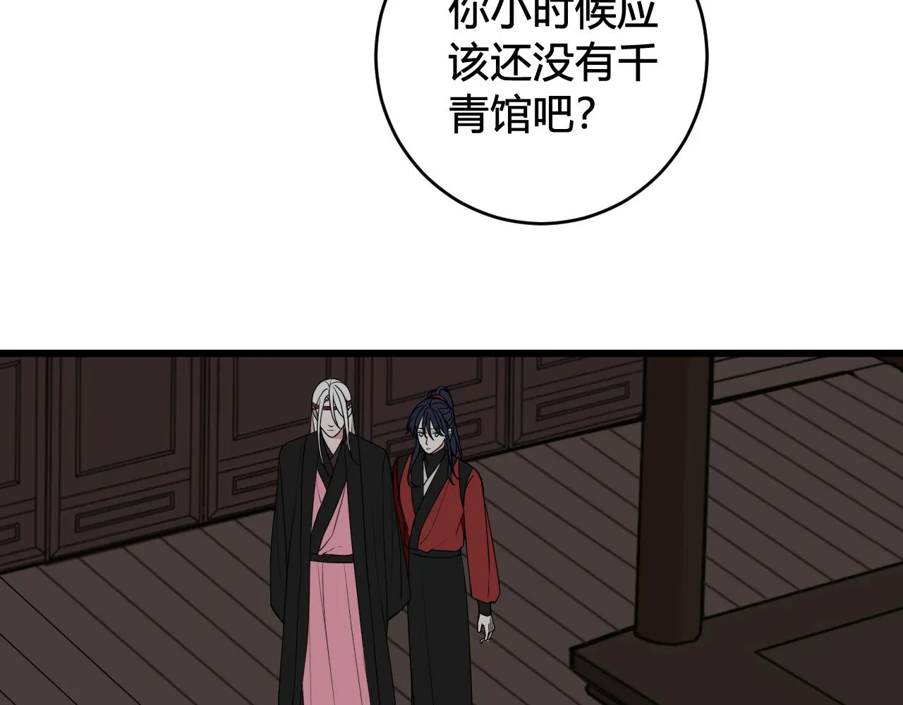第52话 真假小盗贼？ 第15页