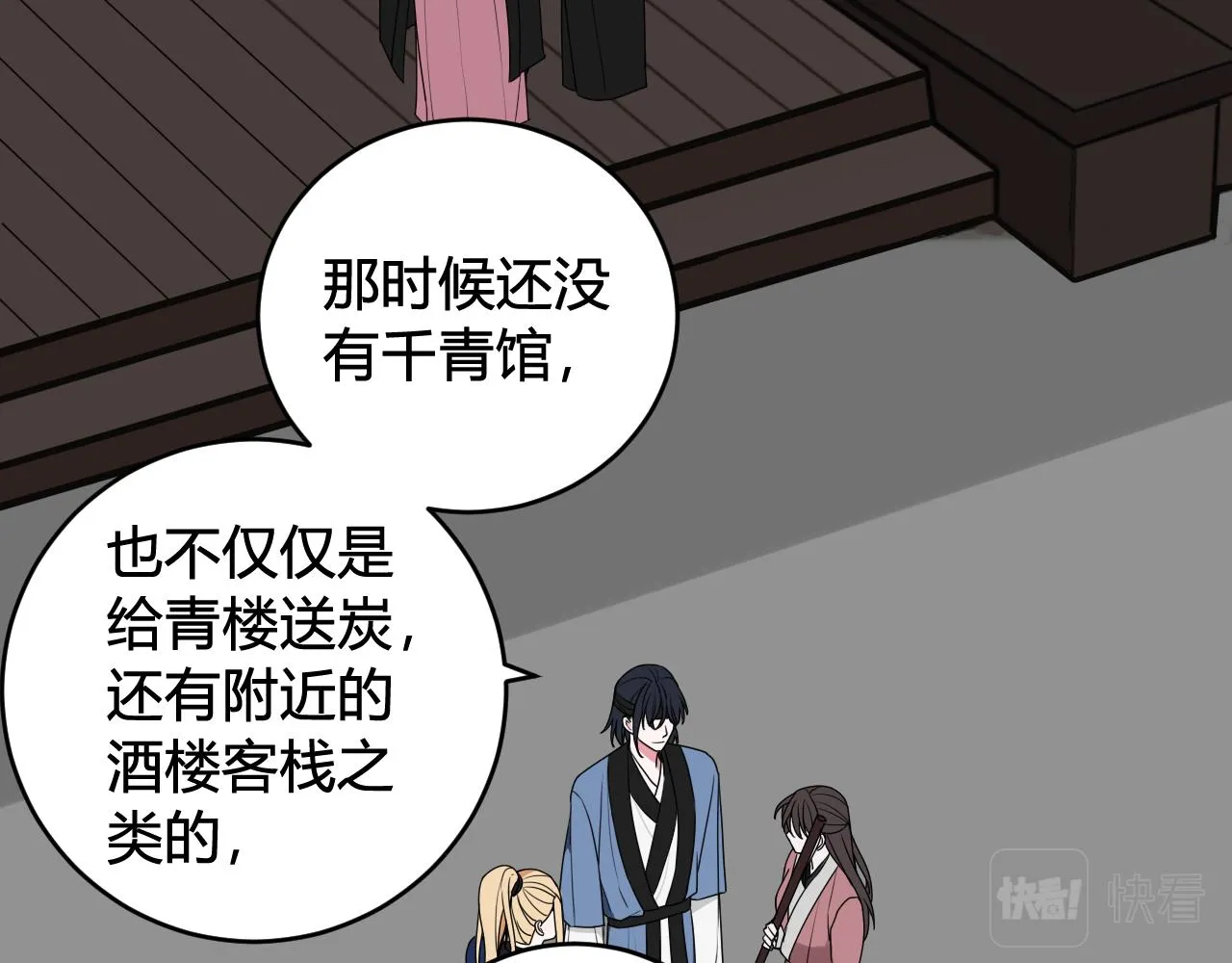 第52话 真假小盗贼？ 第16页