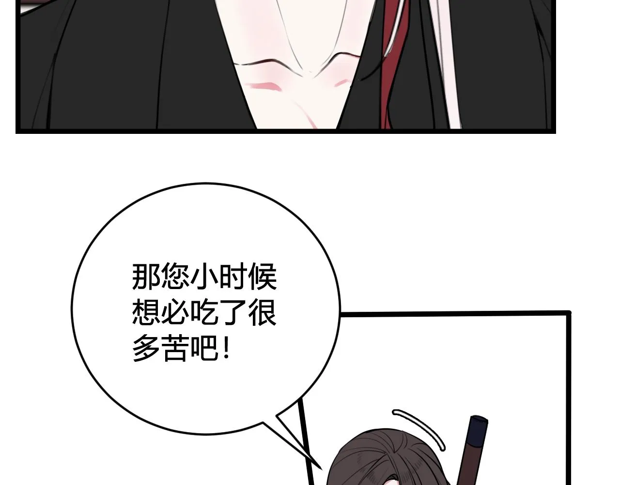 第52话 真假小盗贼？ 第19页