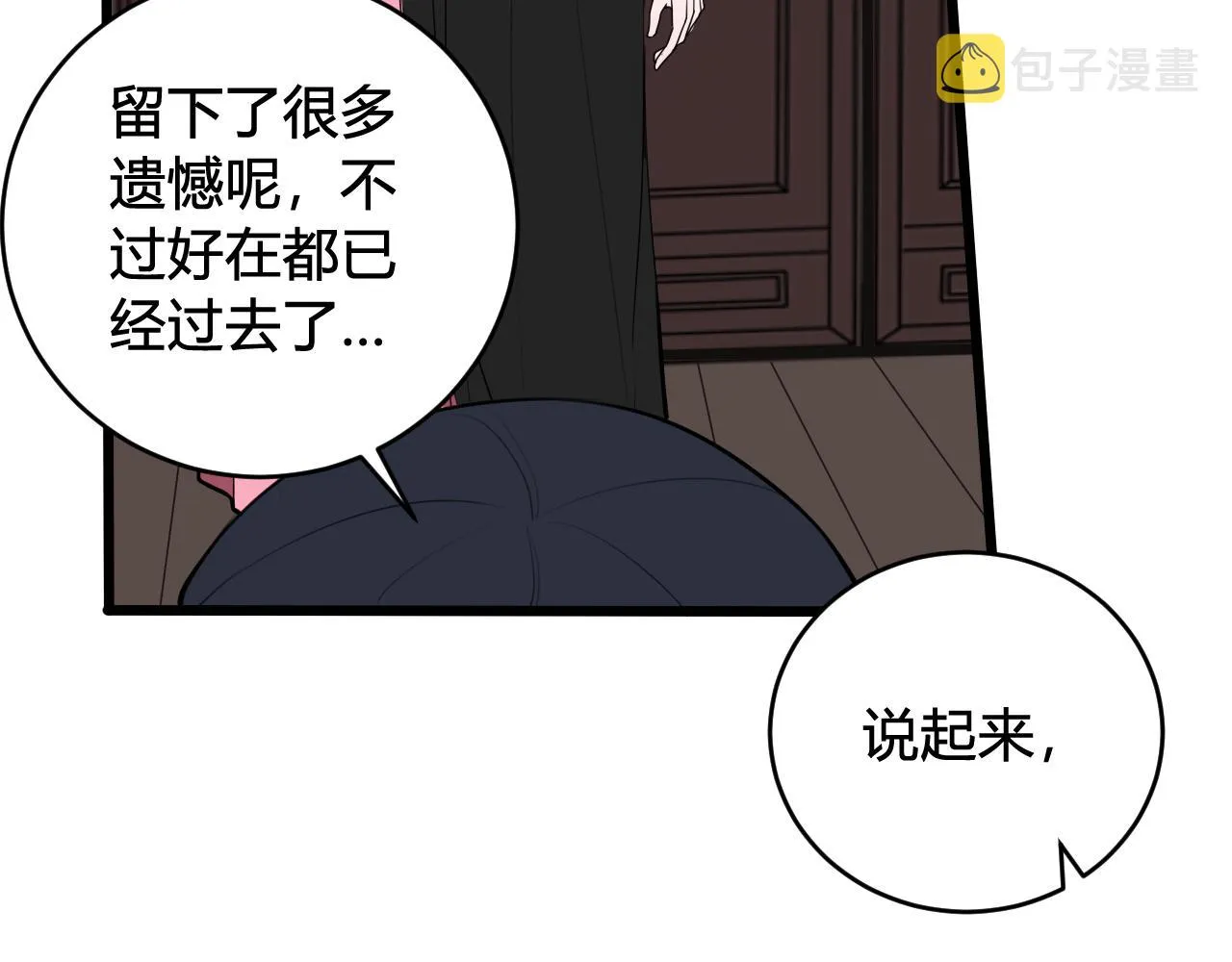 第52话 真假小盗贼？ 第22页