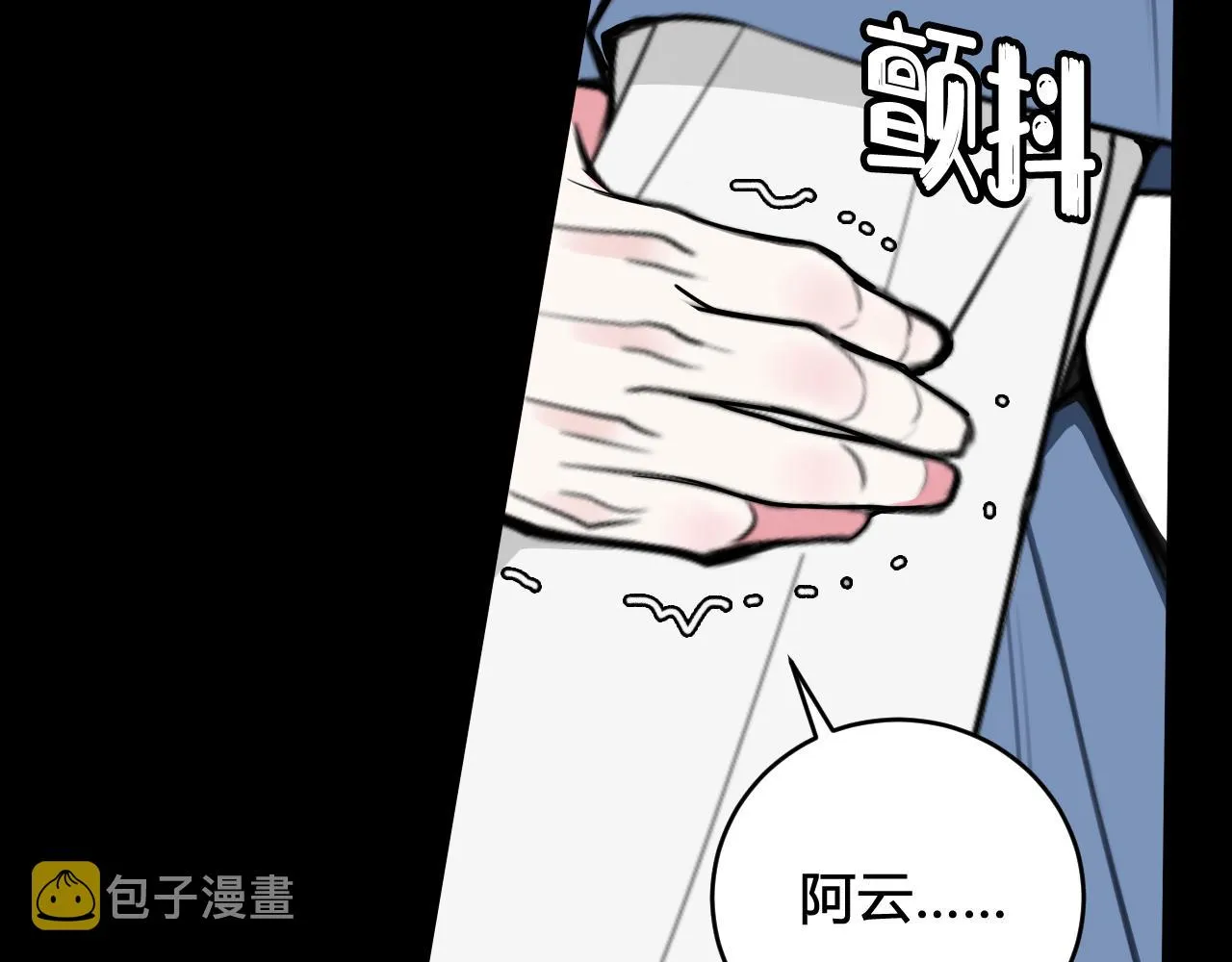 第52话 真假小盗贼？ 第29页