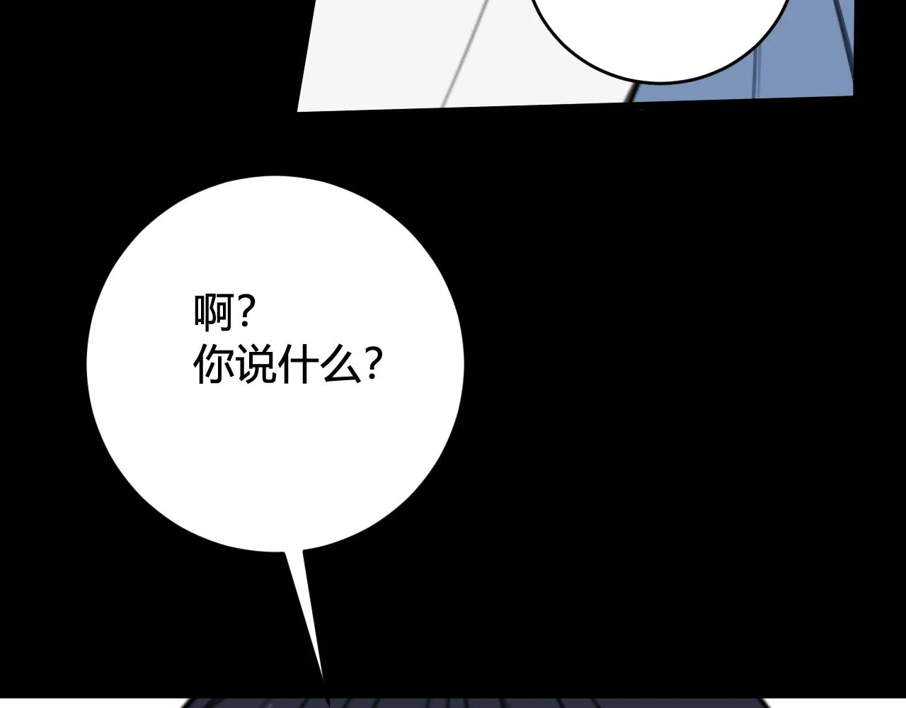第52话 真假小盗贼？ 第30页