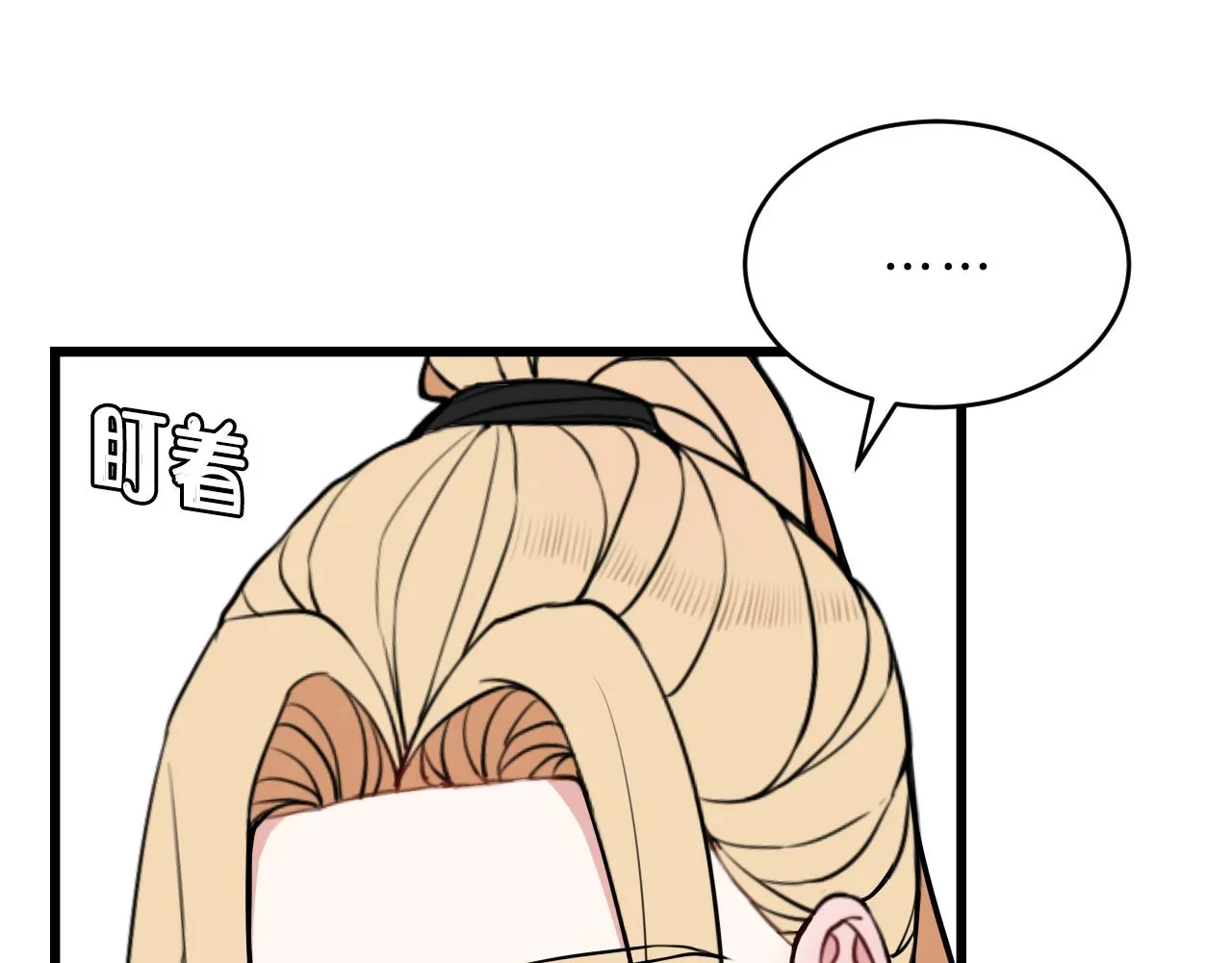 第52话 真假小盗贼？ 第33页