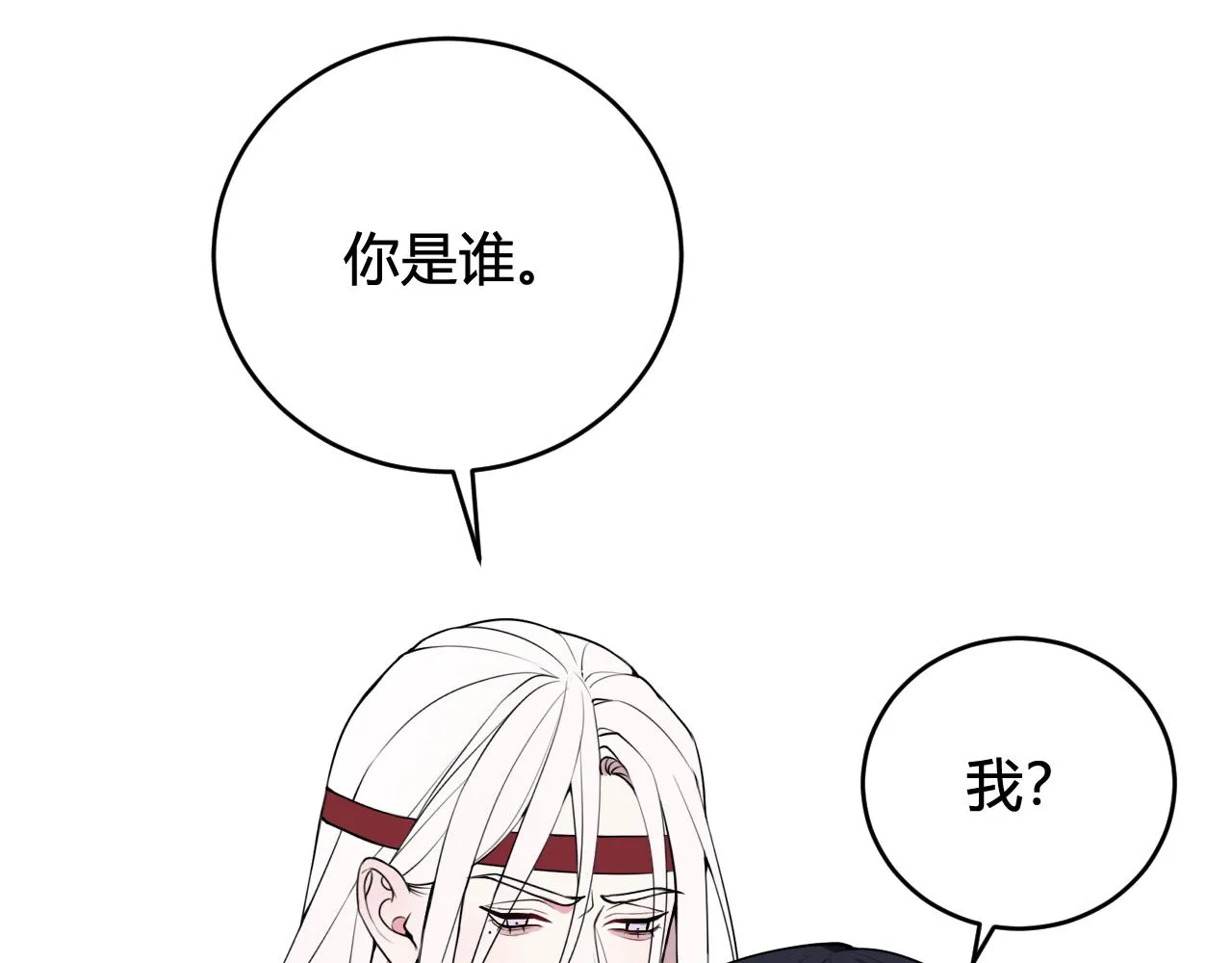 第52话 真假小盗贼？ 第35页