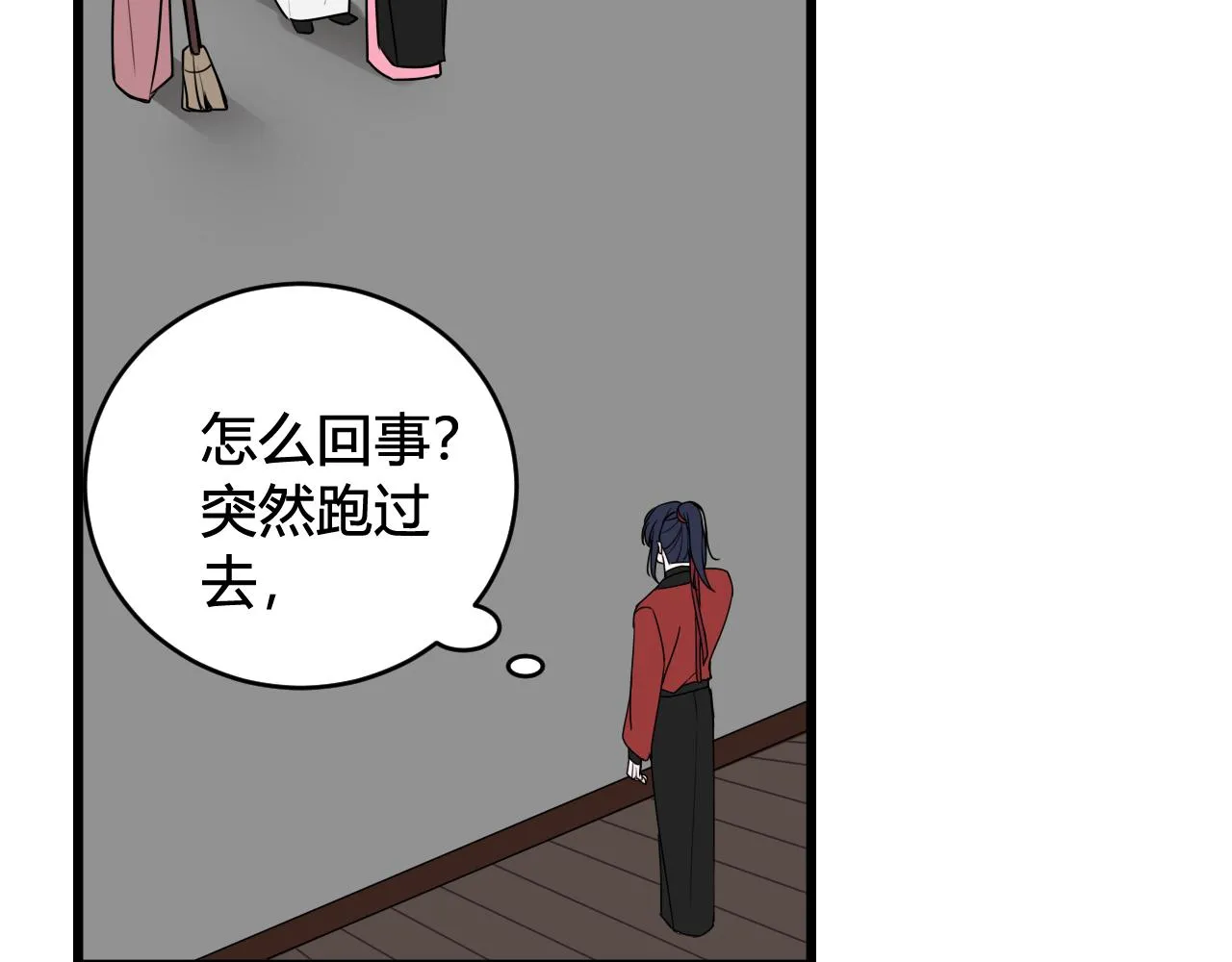 第52话 真假小盗贼？ 第38页