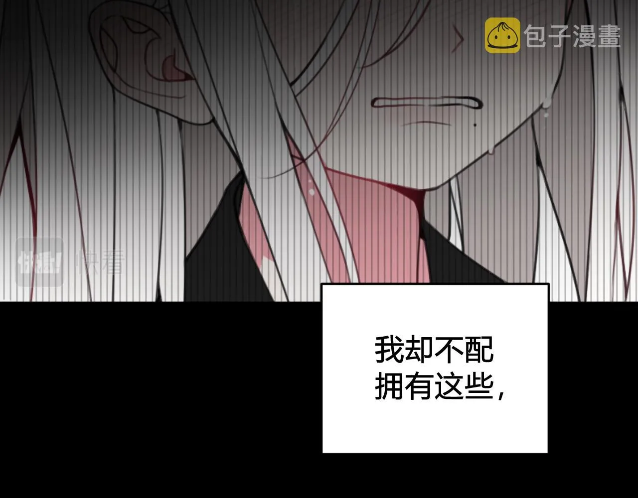 第51话 看着我 第45页