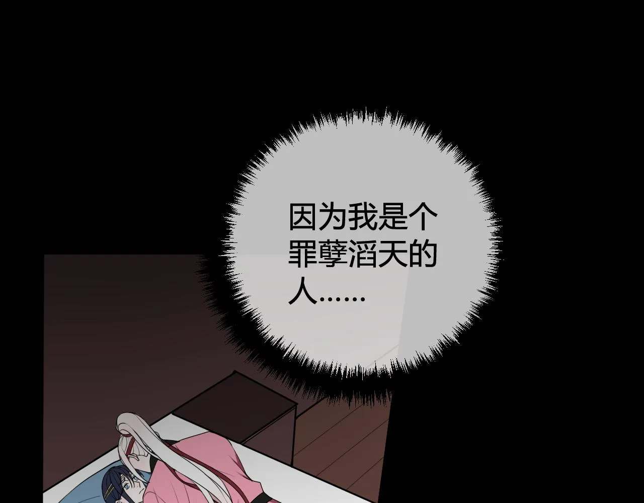 第51话 看着我 第46页
