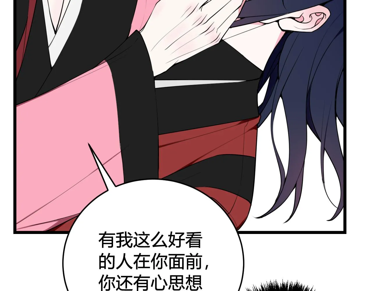 第51话 看着我 第50页