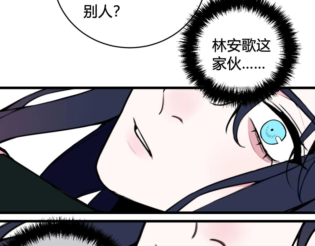 第51话 看着我 第51页