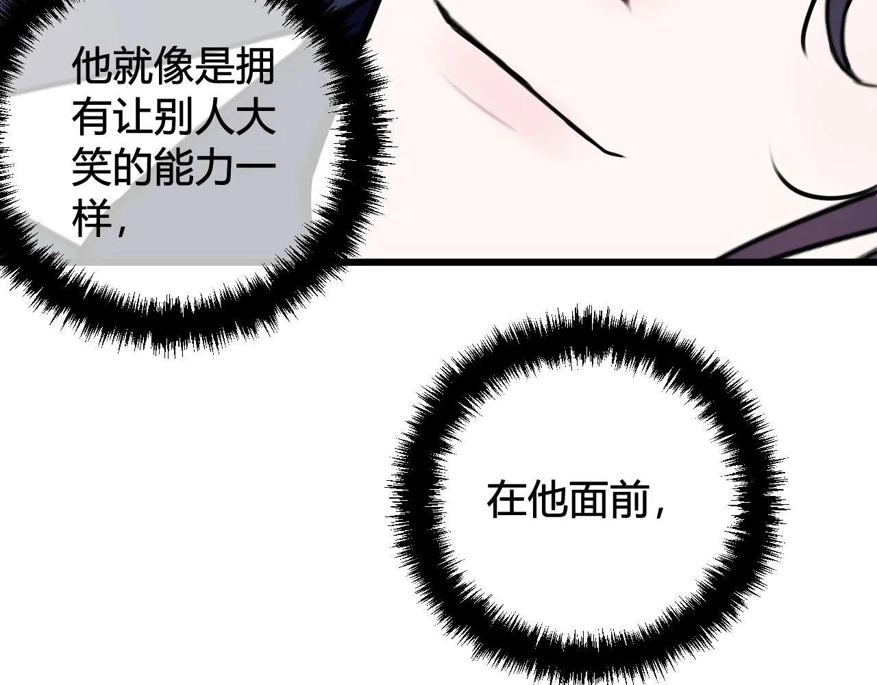 第51话 看着我 第52页