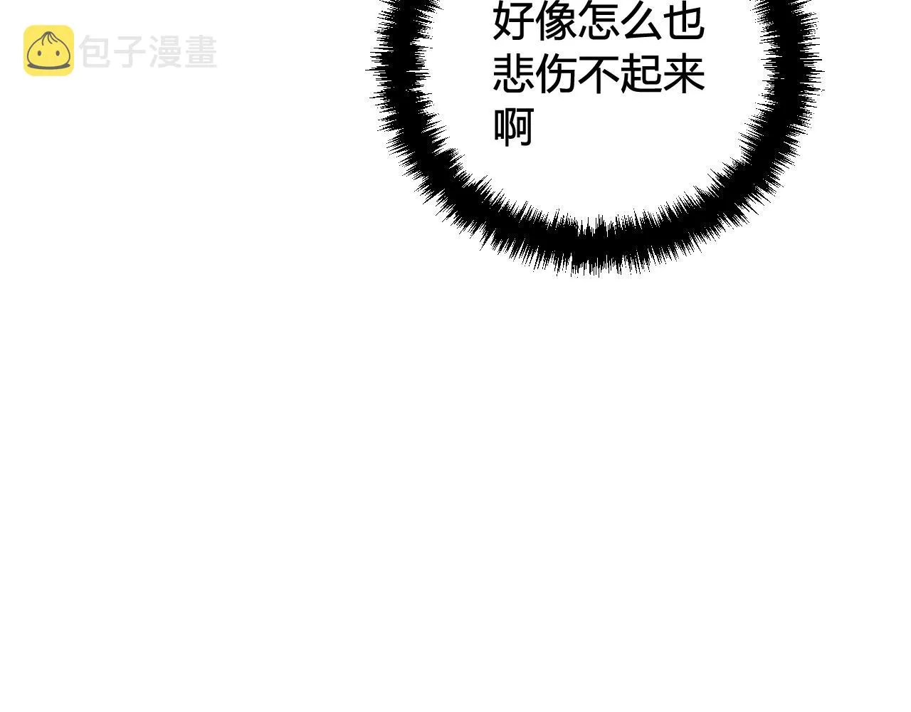 第51话 看着我 第55页