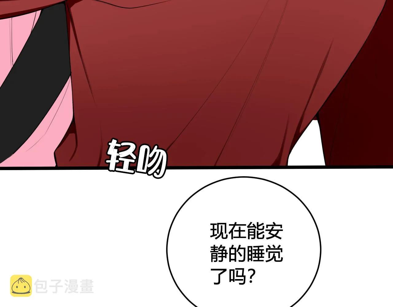 第51话 看着我 第62页
