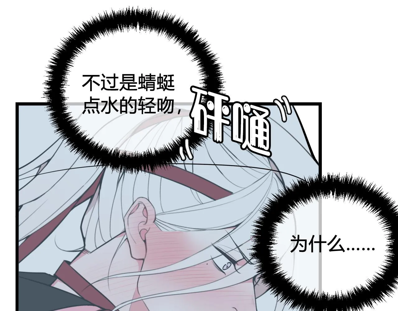 第51话 看着我 第66页