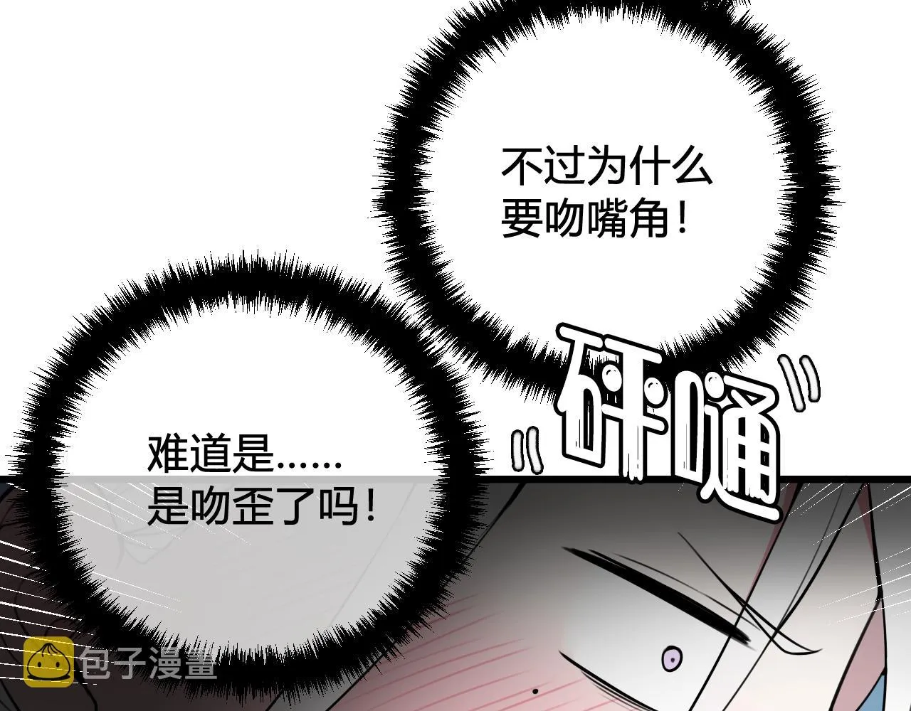 第51话 看着我 第68页