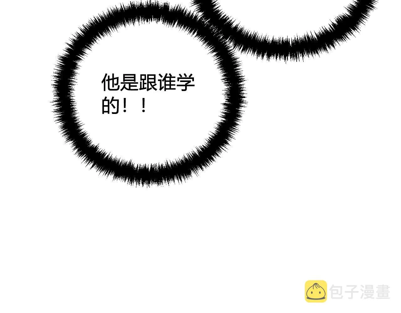 第51话 看着我 第70页